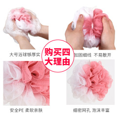Large Double-Color Bath Ball High-End Shower Supplies Scrub Shower Ball with Foaming Magic Bath Ball Flower