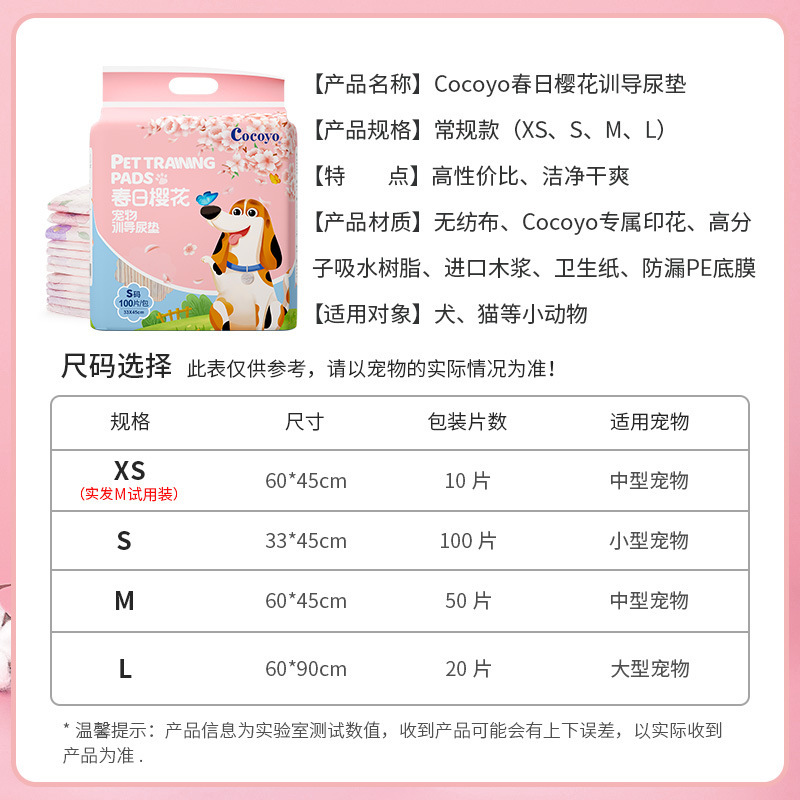 可悠coco yo春日桜ペット指導尿マット厚手消臭誘導吸水尿不湿尿シート犬猫|undefined