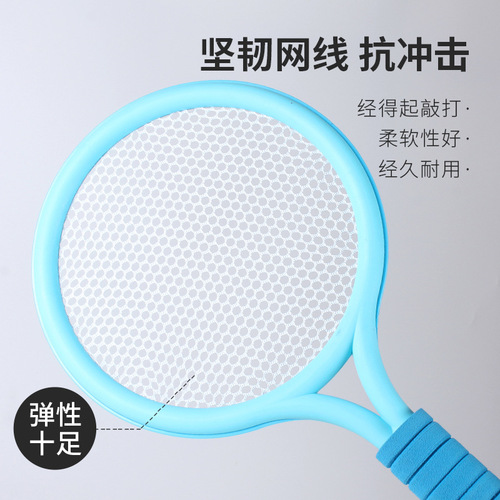 Children's badminton racket kindergarten outdoor parent-child interaction double indoor and outdoor sports tennis racket cross-border toy