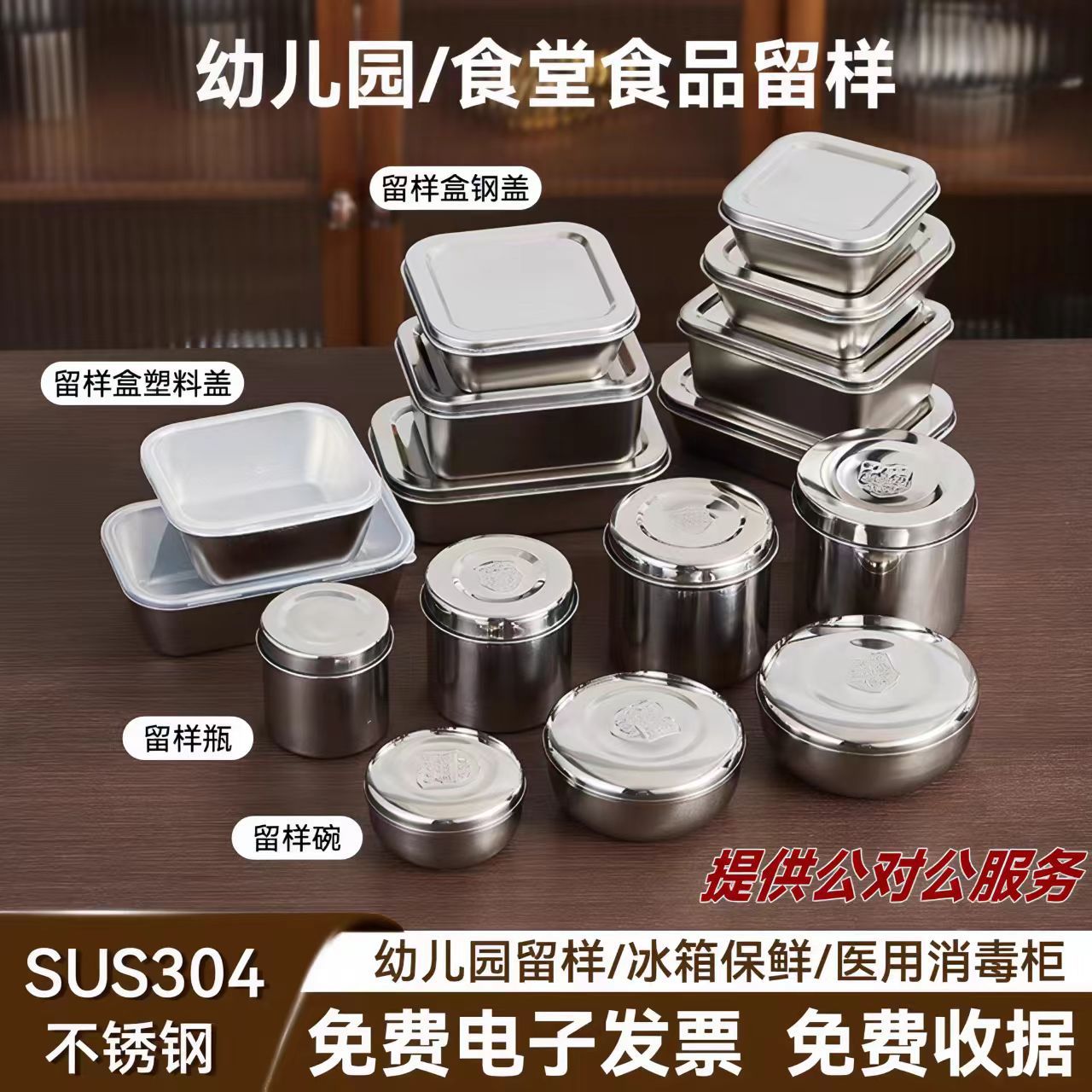 304不锈钢留样盒学校幼儿园食品留样碗厨房食物留样瓶带盖保鲜盒