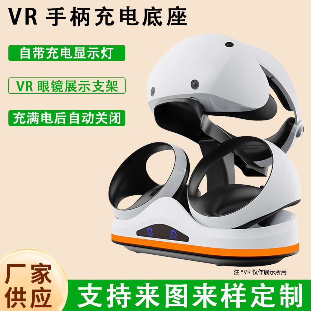 PS VR controller charging dock with indicator light, VR glasses display and storage stand.