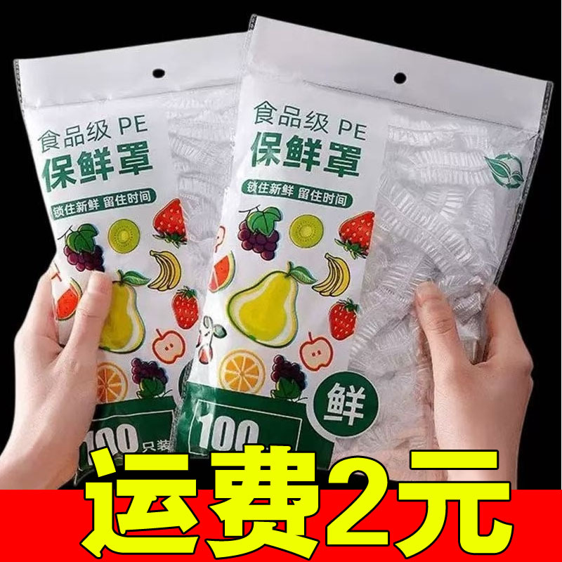 Disposable Plastic Wrap Cover for Refrigerator Food Anti-Odor Bowl Cover Fresh-Keeping Cover Sealed Fresh-Keeping Bag Dust-Proof Bowl Cover Wholesale