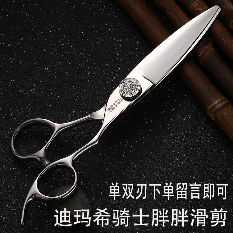 Productos genuinos Tijeras de peluquero Peluquería de una sola pieza dientes planos especiales sin costura adelgazante traje gordo tijeras de peluquería grandes