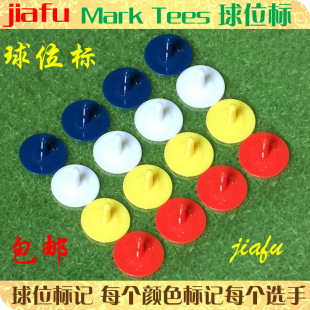 jiafu��λ�˸ߠ�����������R��mark��ӛ���cλ�Ø�־tee��Tӛ̖