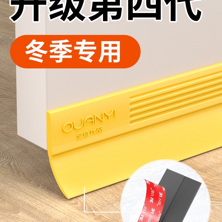 门缝门底密封条冬天玻璃门入户门木门房门门窗门防风条挡风条隔音
