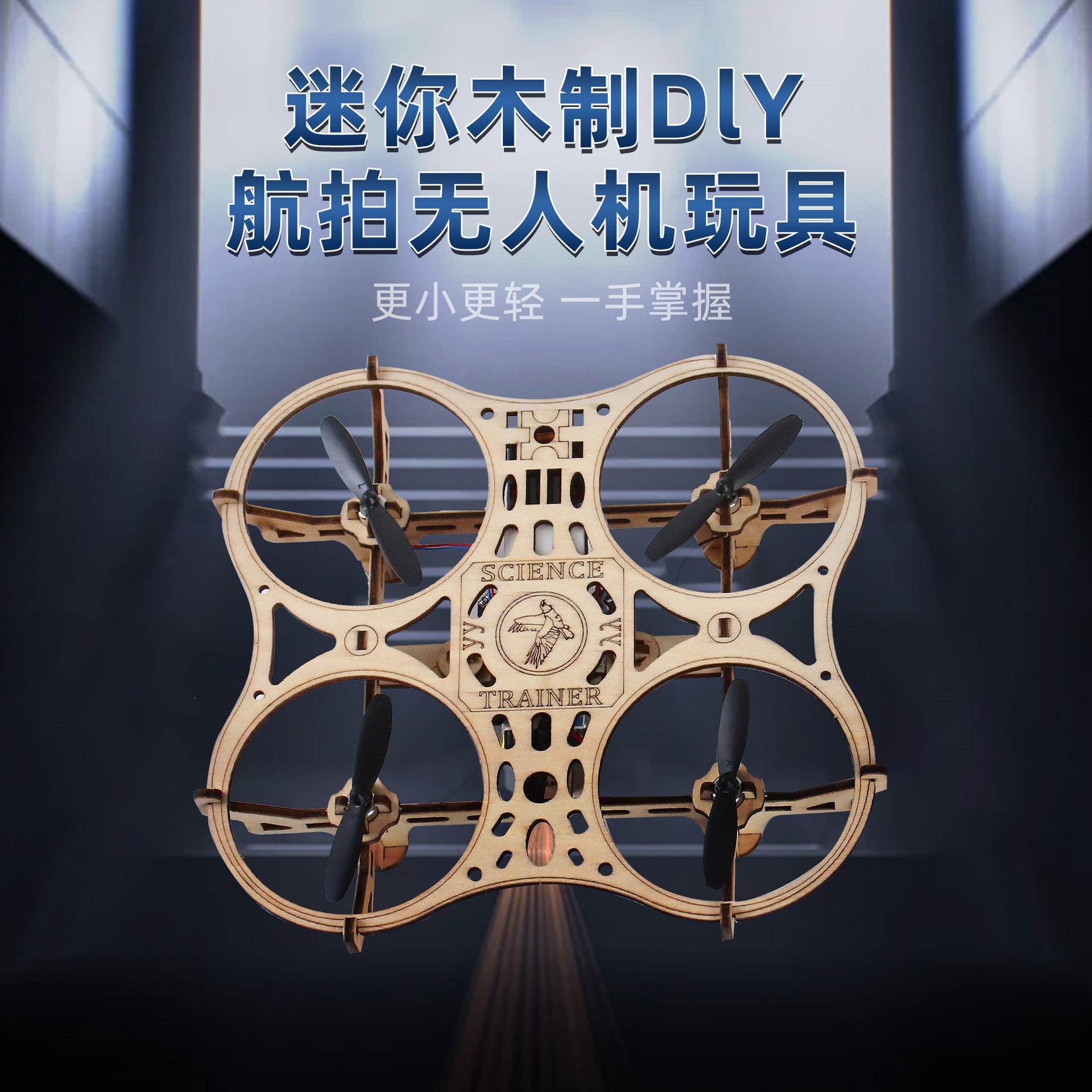 Cross-Border Amazon Wooden Assembled DIY Four-Axis Drone Kidsren's Remote Control Airplane Toy DIY Drone