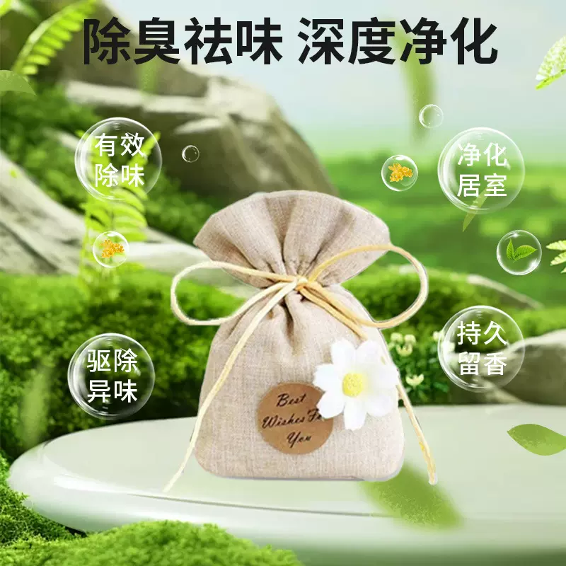 复古风福袋香薰包室内车用竹炭香包活性炭除异味除臭碳包竹炭包