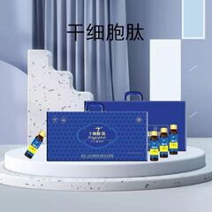 幹細胞ペプチド小分子抽出液香港三九生物10ml * 120本の細胞ペプチド経口液橘国生