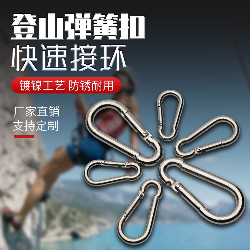 厂家直销5*50mm镀镍葫芦形登山扣 弹簧扣户外快挂扣 吊绳配件安全