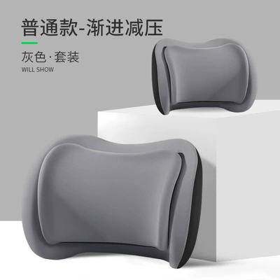 Waist and Neck Protection, Breathable Slow Waist support - gray-comfortable-headrest-lumbar-support-set