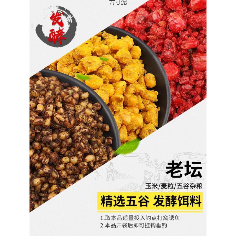 西部风老坛甜薯玉米杂粮麦粒谷麦鱼饵料鲫鲤编垂钓鱼野钓湖库批发|undefined