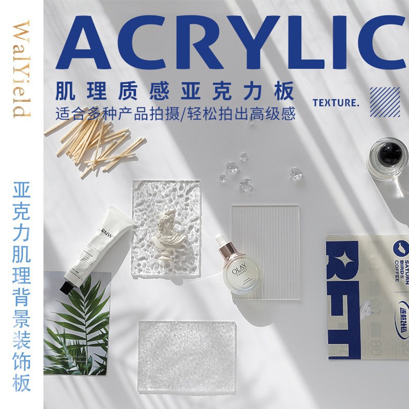 亚克力面板粗细条纹板拍照背景装饰冰花水波纹亚克力美甲拍摄道具