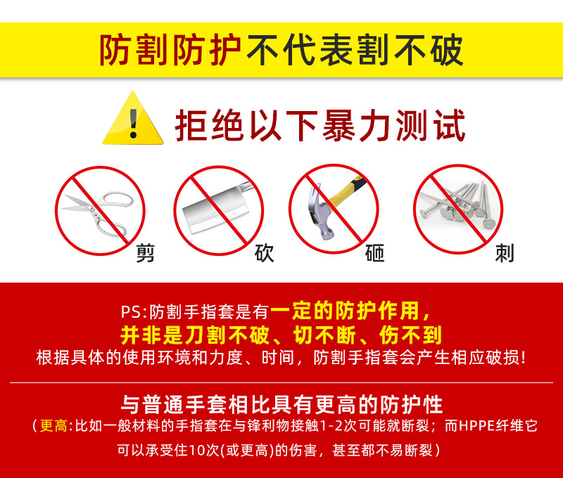 劳安心-五级防切割手指套-详情_08.jpg