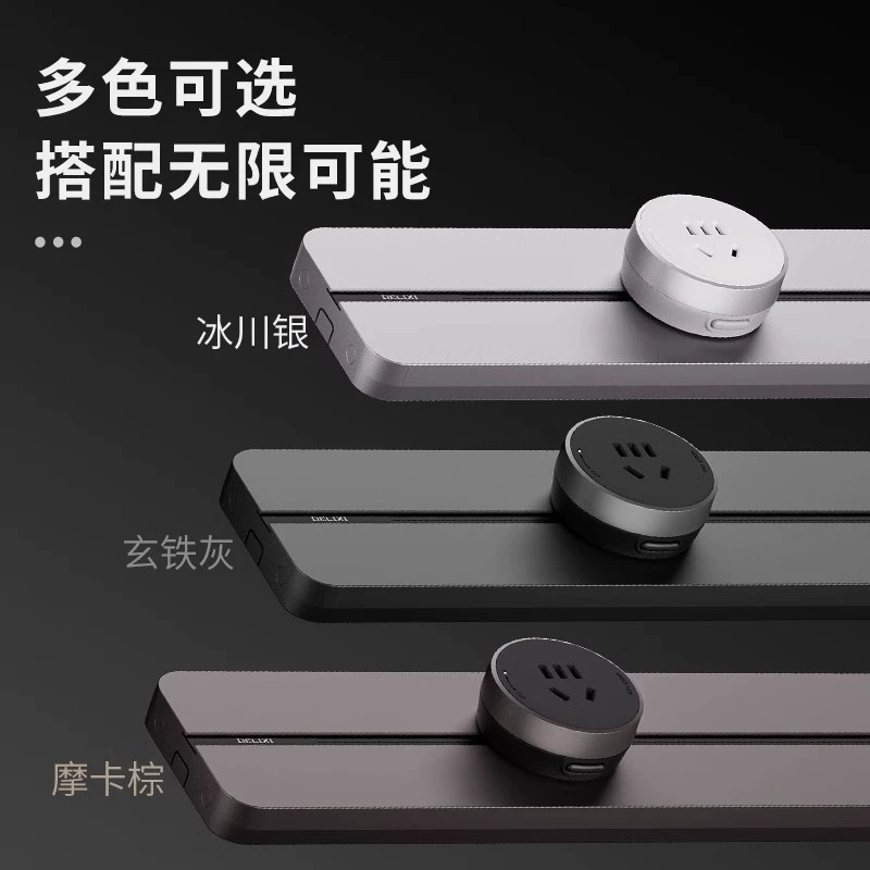 Delixi rail socket unbounded mobile power supply kitchen open-installed household slide socket plug-in power guide rail