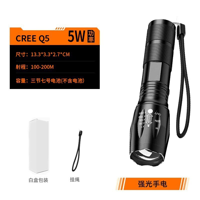 Q5 실행 볼륨 버전(배터리 충전기가 없는 단일 손전등)