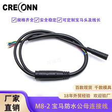 定制M8防水插头线公母对接信号传感器连接电源线 2芯宝马头连接线
