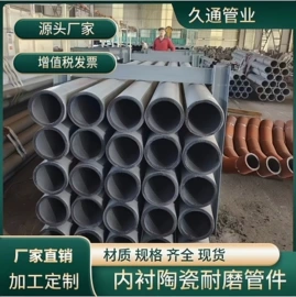 管道及配件;球阀;金属复合材