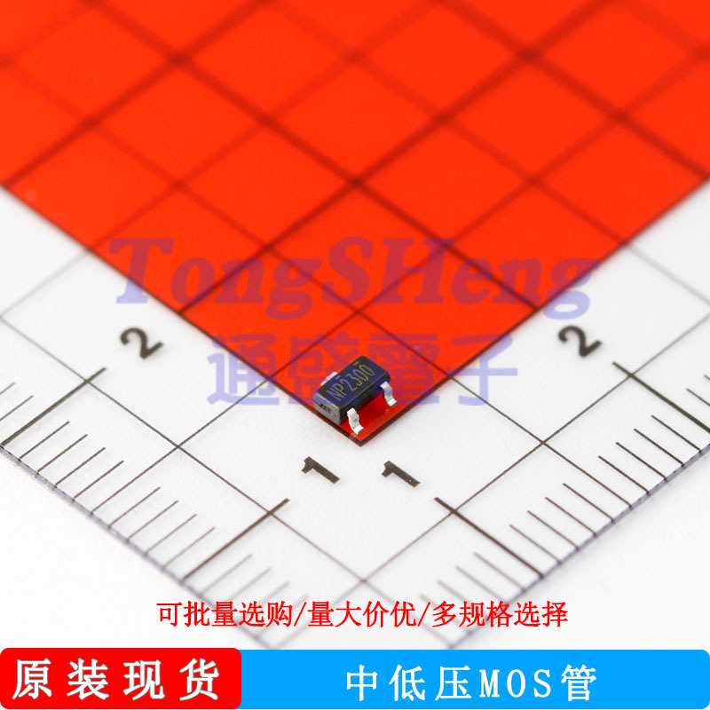 NP2300MR SOT23-3L封装 中低压MOS管 场效应管 裕芯原装 现货