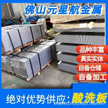 ��ϴ������1.5-8.0mm45#̼���ϴ����ϴ��SPHC SAPH���l����