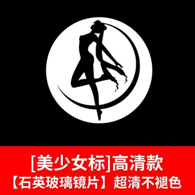 Door Modified Decorative Laser — Gündüz işıqları - high-definition-non-fading-model-white-beauty-girl-logo-single-price