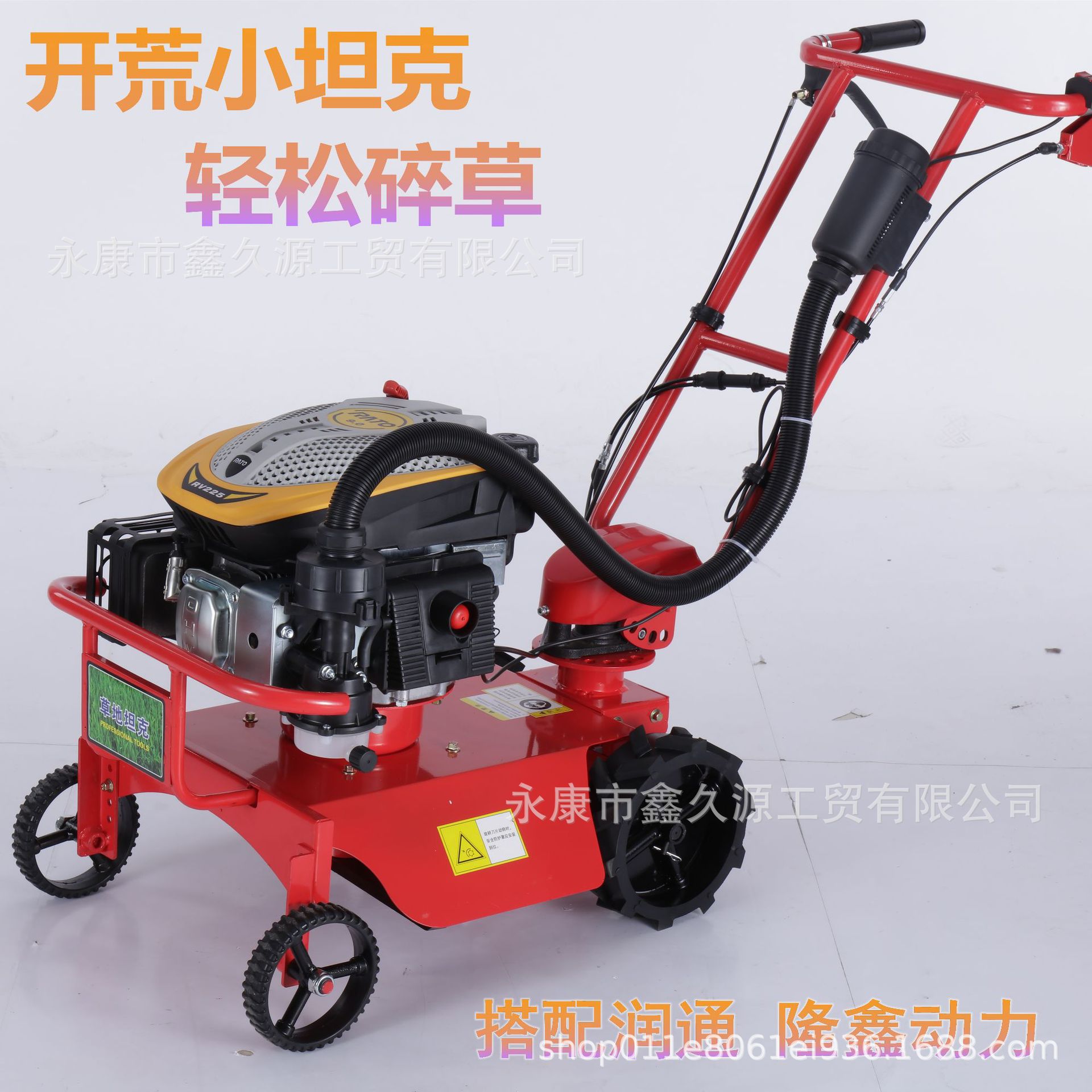 果园杂草割草机汽油自走式除草机手推碎草机小坦克草坪剪草打草机