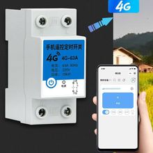 手机智能定时路灯遥控开关无线远程电源水泵大功率控制器4G220V