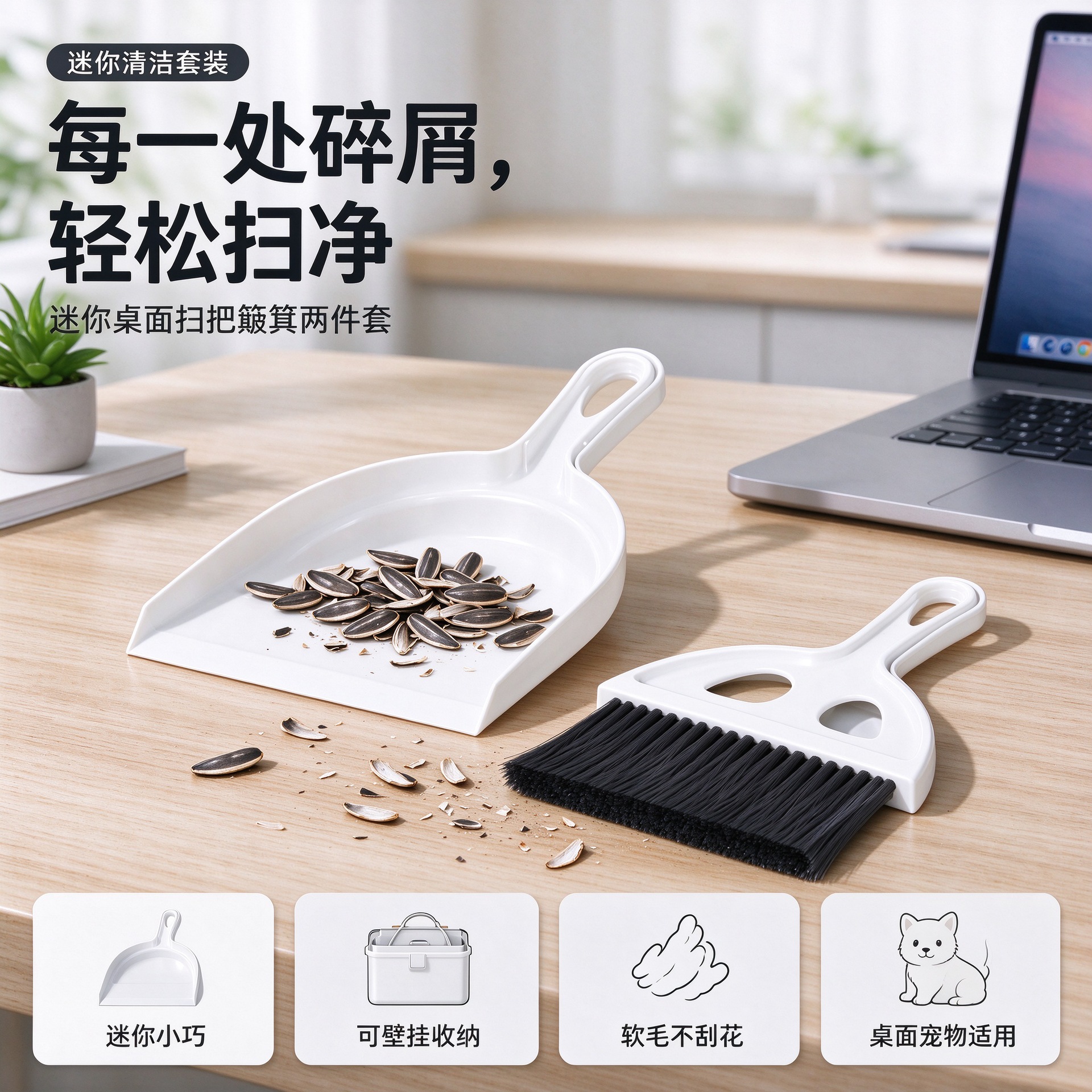 Desktop Broom and Dustpan Set Mr. Mustache for Children and Students, Desk Cleaning Broom, Trash Shovel, Portable Storage