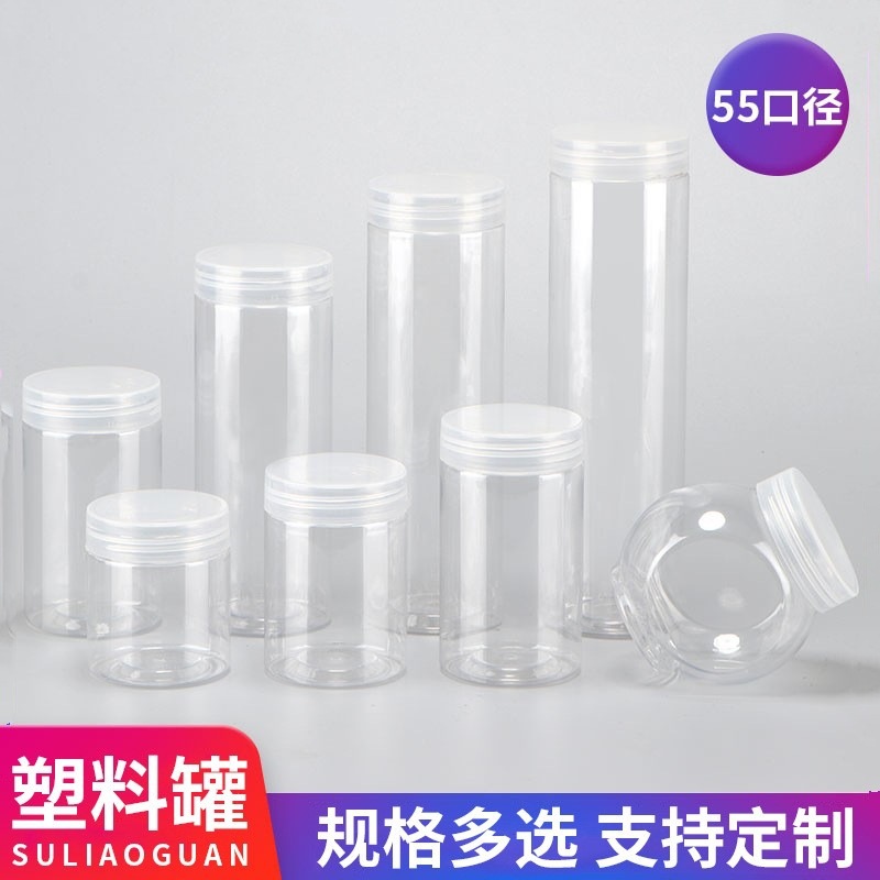 55口透明塑料广口瓶水晶泥罐饰品收纳罐橡皮泥罐球形糖果塑料瓶