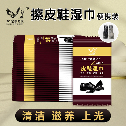One-time shoe cleaning wet wipe leather polish care portable shoe wipe leather product genuine leather shine leather care