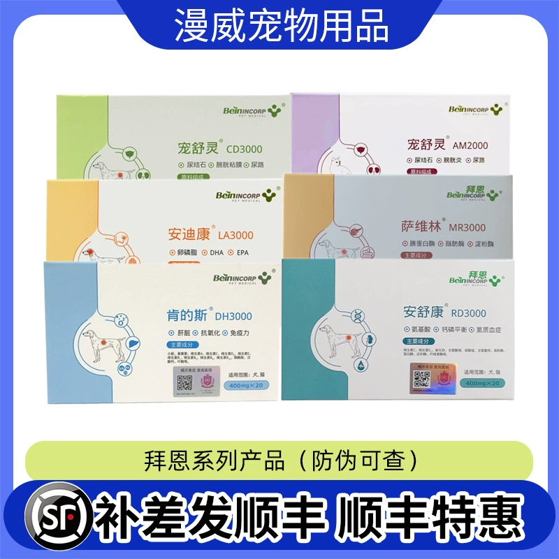 Байрен Чонг Шулинг Собака Кошка Кена Сунико Ансукон Саверин Андикан Мяу Шуцзин