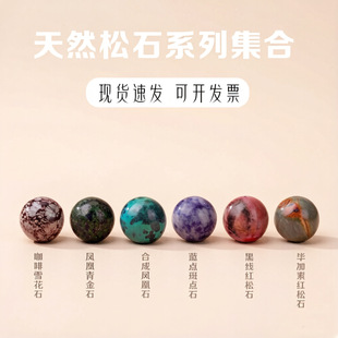 ��Ȼ��ʯ���ʯϵ��ɢ��͹ży��A����L�Ʒdiy�Շ��д������