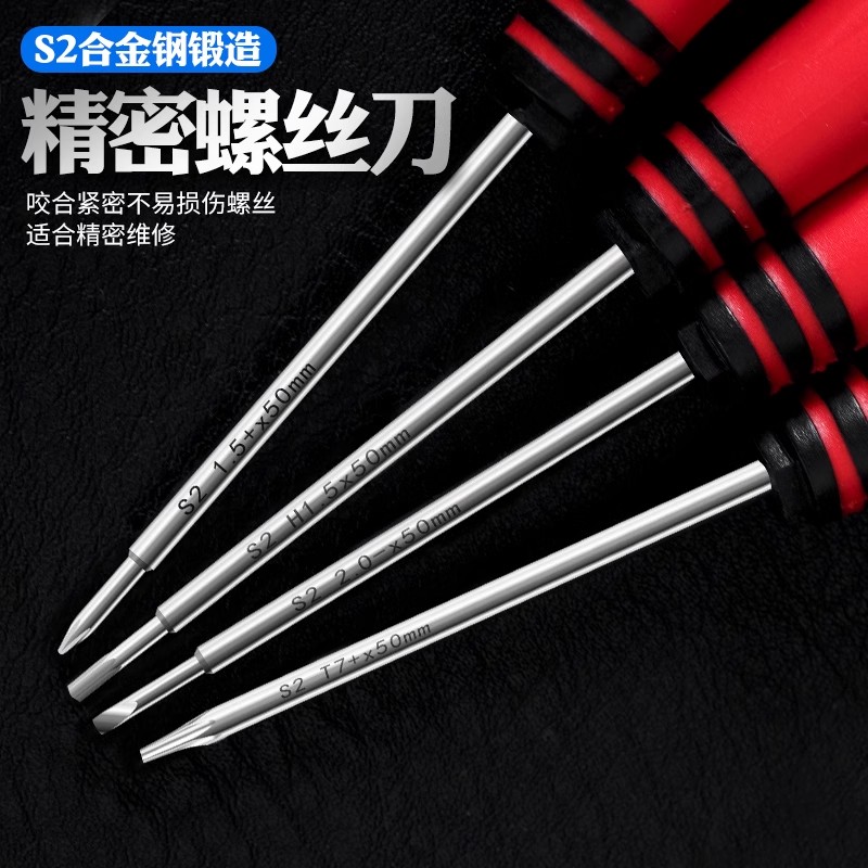 Reloj doméstico lote de gafas un destornillador de precisión cruzada pequeño destornillador de tornillo hexagonal de ciruela hexagonal