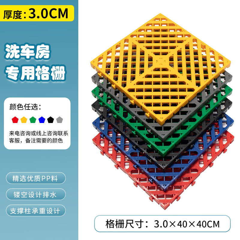 Rejilla para Piso de Lavadero de Autos, Taller de Estética Automotriz 4S, Rejilla de Empalme sin Excavación, Tapete de Plástico para Piso, Rejilla de Drenaje