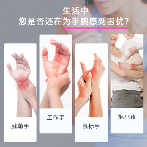 Tendon sheath wrist sprained wrist male wrist fixator brace female strain recovery auxiliary protective sleeve splint