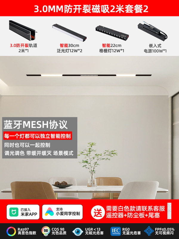 防开裂磁吸灯轨道灯预埋款嵌入式泛光灯智能无主灯暗装灯槽轨道槽|undefined