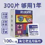 一次性清洁防雾眼镜布湿巾纸