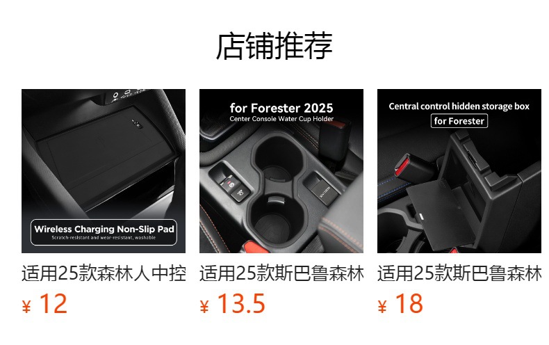 Suitable for 25-26 Models of Forester Center Console Armrest Storage Box Car Storage Accessories Car-Specific Modification Parts