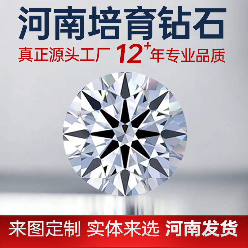河南培育钻石裸石戒指项链钻戒人工人造合成宝石源头工厂家2克拉