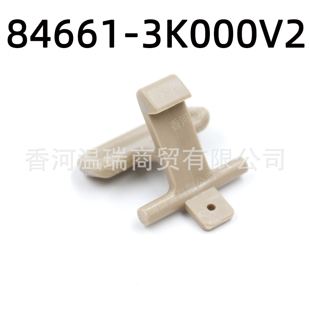 Пара защёлок подлокотника (Hyundai Sonata NF 08) — OEM 846613K000/846623K000, 3 цвета
