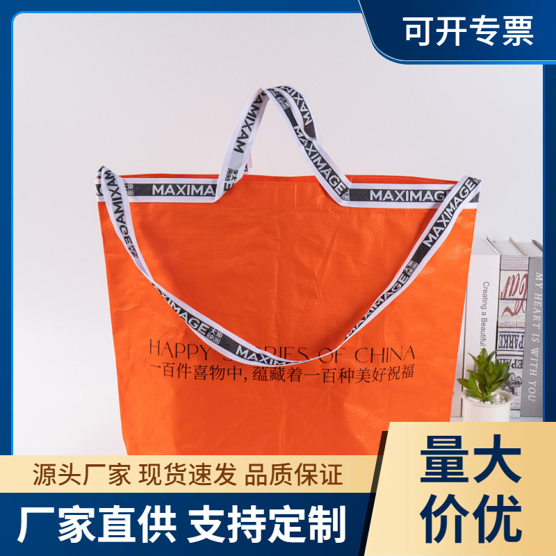 EBUTLER编织袋塑料蛇皮袋双提手可覆膜印logo公司宣传图案编织袋