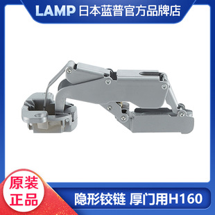 �ձ�lamp�{�ռҾߙ��T�����q������[���q�160���_����� H160