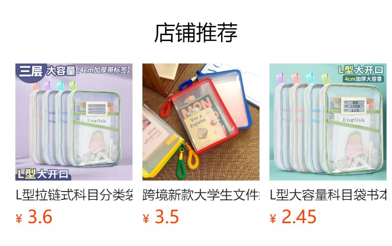 预览状态下无法点击,发布后,可点击跳转到对应的商品页面