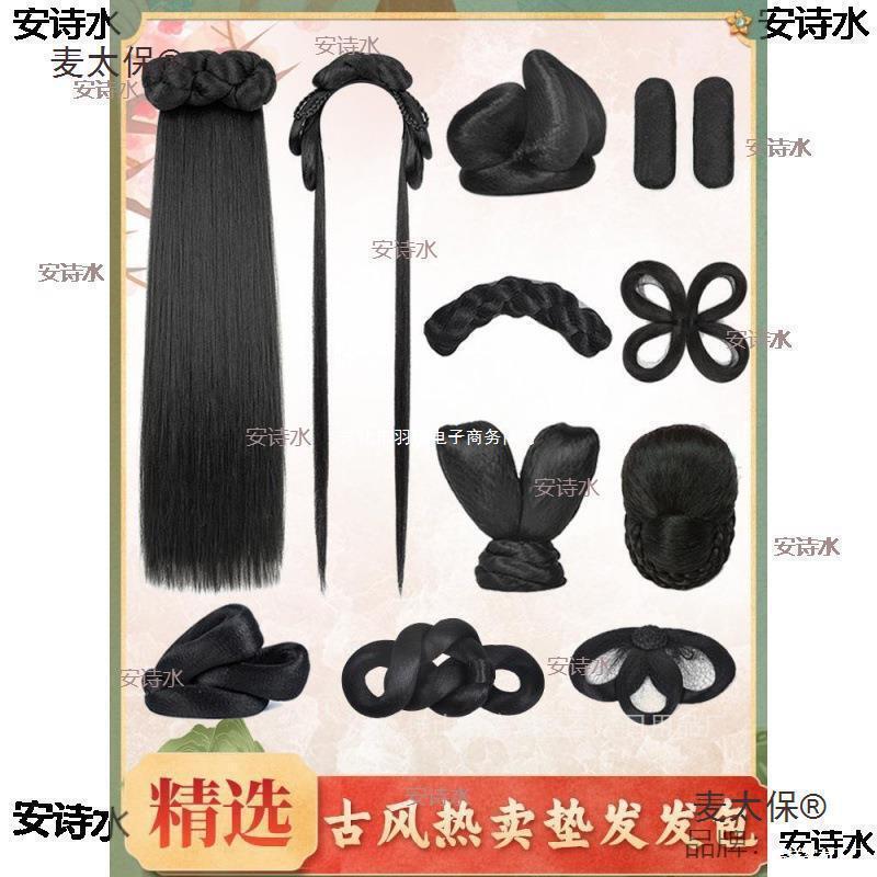 Hair Bun Hanfu Wig Braided Bun Horn Snake Hair Bun Ancient Style Lazy One-Piece Ancient Costume Wig Ming Dai Bao
