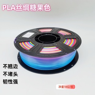 3D Printing Filament Macaron Candy Silk Pla Gradient Color Silk Candy Color Filament Hefei Jiangli Technology