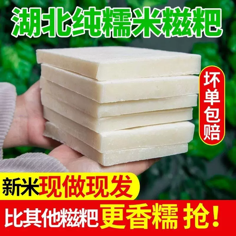 糯米方块糍粑年糕小吃网红手工玉米糍粑红糖黄豆粉粗粮包谷粑粑