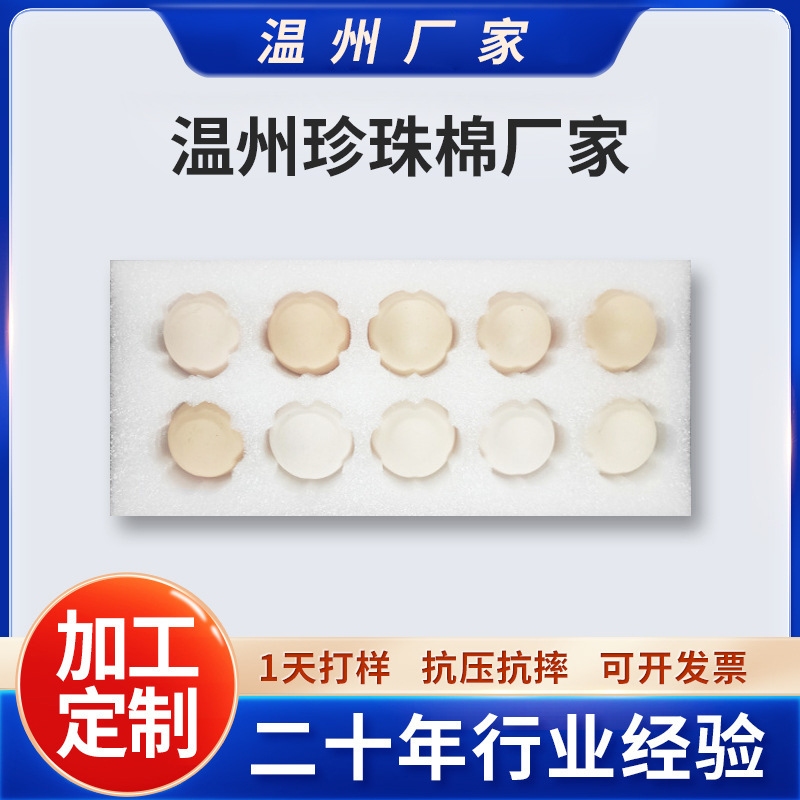 浙江工厂epe珍珠棉鸡蛋托鸡蛋快递包装土鸡蛋包装盒鹅蛋托鸭蛋托