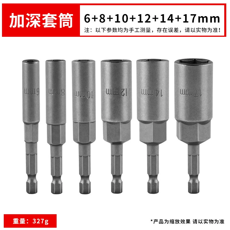 Deepened socket hand 80L extended socket wrench pneumatic wind batch socket head electric hexagon socket screw socket head