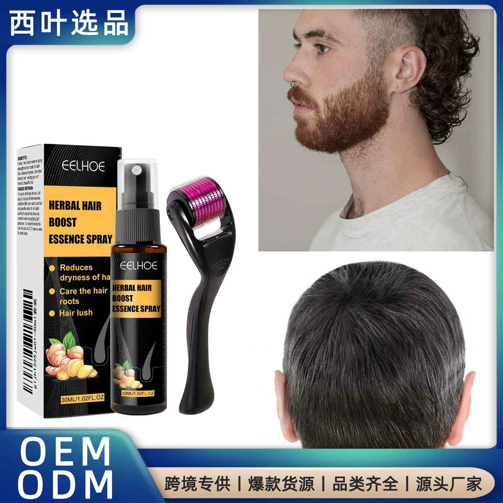 EELHOE травянистый валик эссенция предотвращает выпадение волос