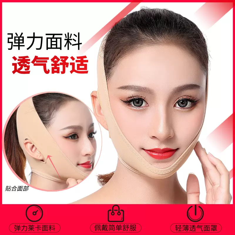 睡眠面雕小颜面罩瘦脸绷带 面部黄金棒提拉脸部 v脸仪瘦脸神器牌