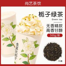 栀香绿茶奶茶店栀子花绿茶叶手打柠檬茶水果茶奶绿商用茶